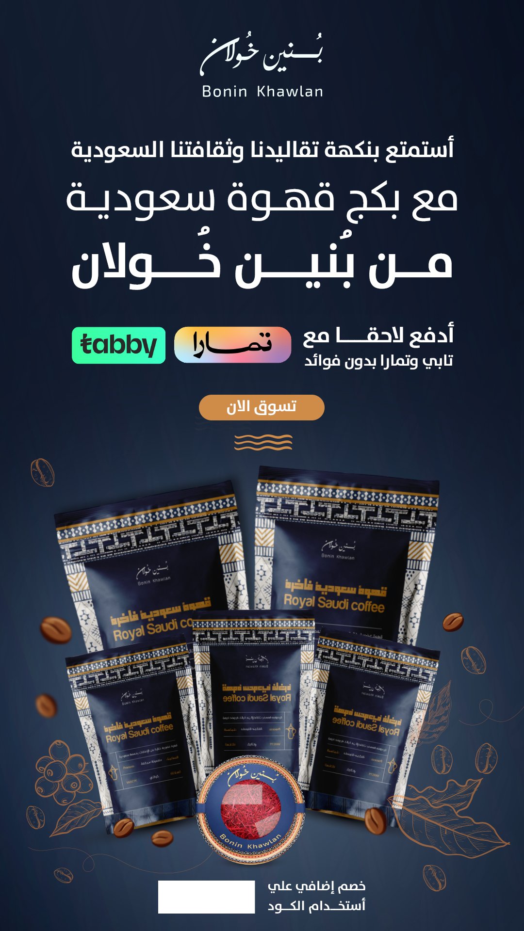 تصاميم سوشيال ميديا